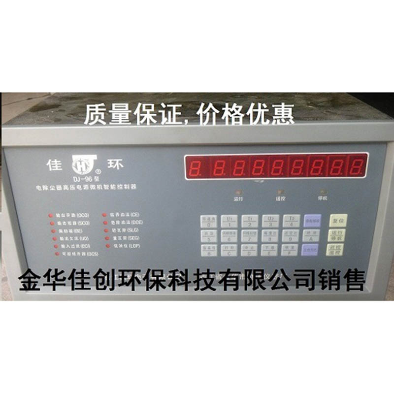 澄城DJ-96型电除尘高压控制器